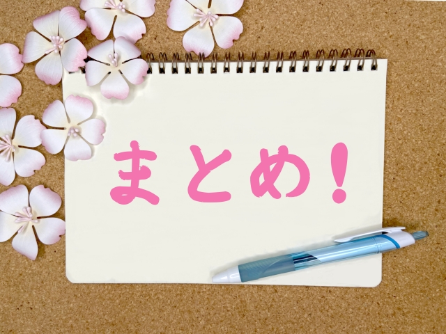 【まとめ】トイレのゴボゴボ音を早めに解決し、安心して使用するための心得